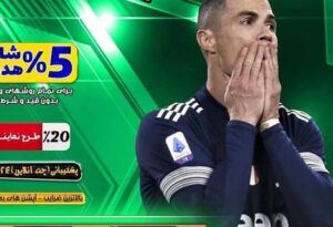 سایت پیش بینی فوتبال | استراتژی گل زدن هر دوتیم در فوتبال 100% تضمینی