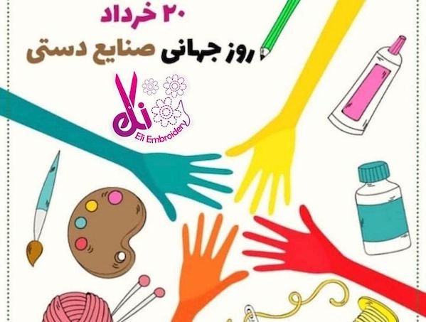 پیامک و عکس روز جهانی صنایع دستی ۲۰ خرداد ماه (+جدید)