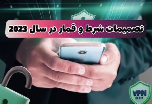 تصمیمات درست شرط بندی که در سال جدید 2023 باید انجام دهید