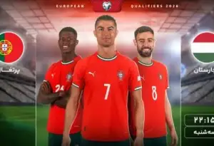 پیش بینی بازی پرتغال و مجارستان (مقدماتی جام جهانی اروپا)